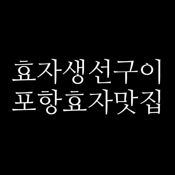 포스팅 썸네일 이미지