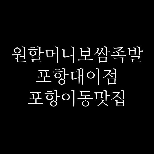 포스팅 썸네일 이미지