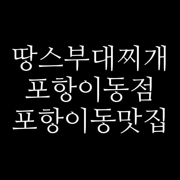 포스팅 썸네일 이미지