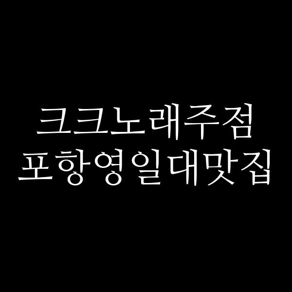 포스팅 썸네일 이미지
