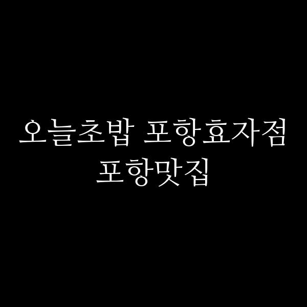 포스팅 썸네일 이미지