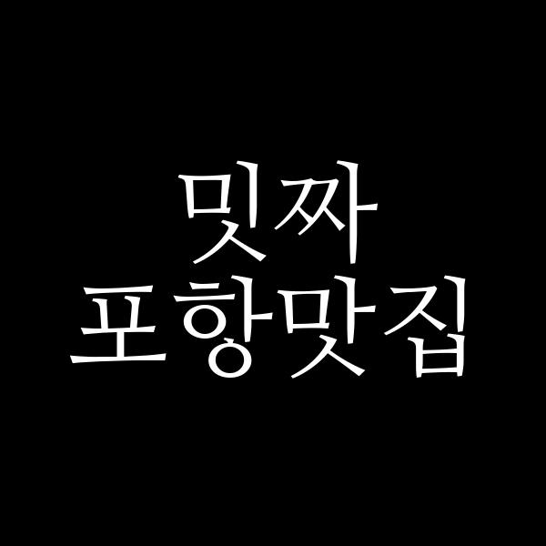 포스팅 썸네일 이미지