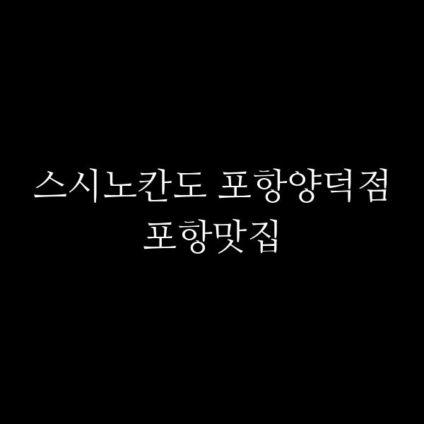 포스팅 썸네일 이미지