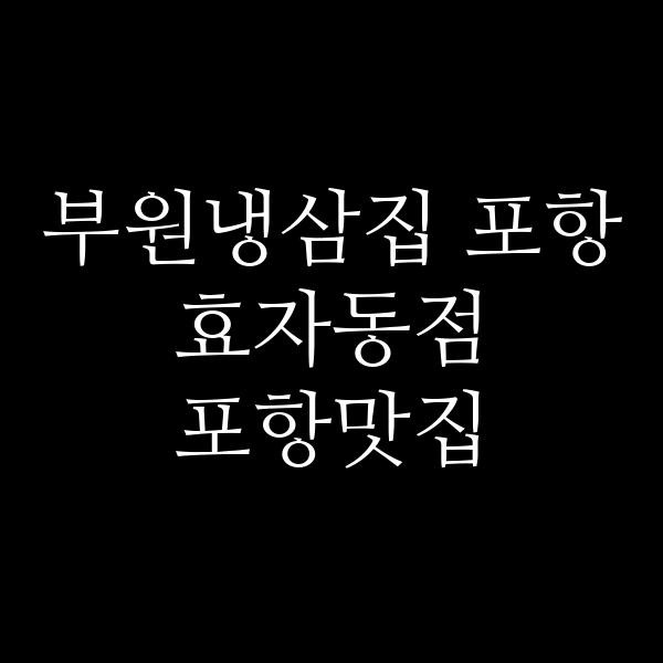 포스팅 썸네일 이미지