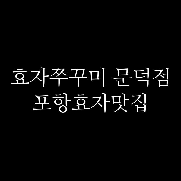 포스팅 썸네일 이미지