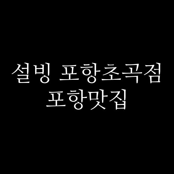 포스팅 썸네일 이미지