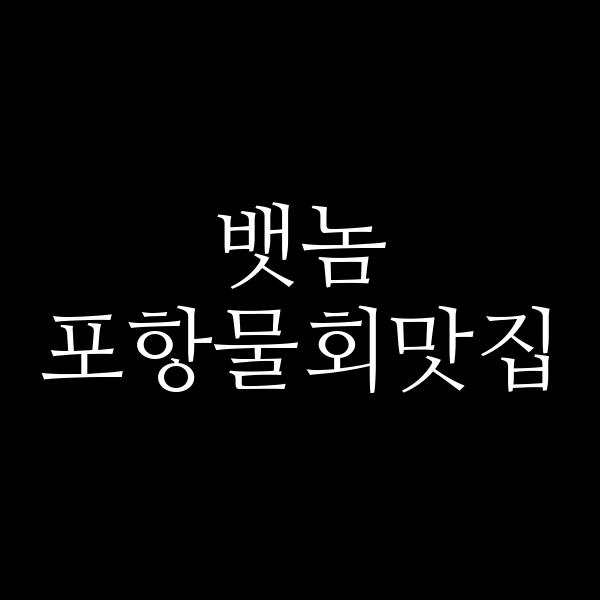 포스팅 썸네일 이미지