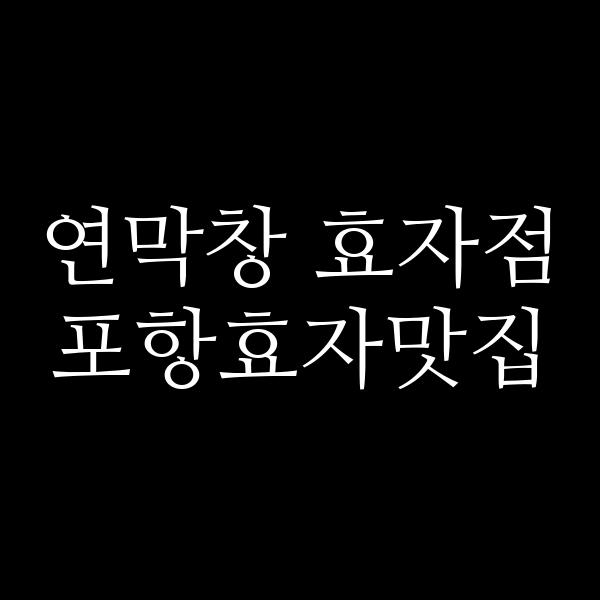 포스팅 썸네일 이미지