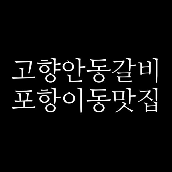 포스팅 썸네일 이미지