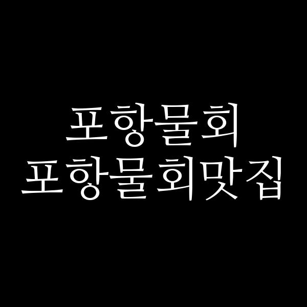 포스팅 썸네일 이미지