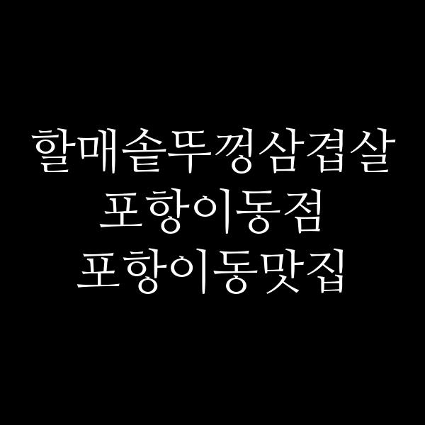 포스팅 썸네일 이미지