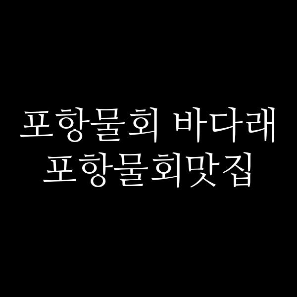 포스팅 썸네일 이미지