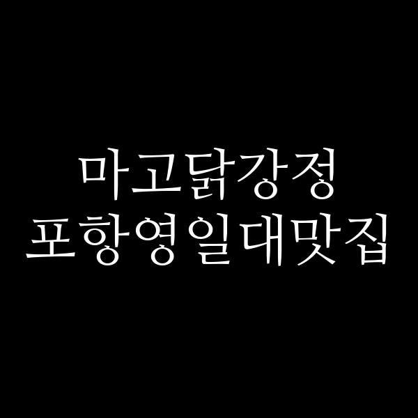 포스팅 썸네일 이미지