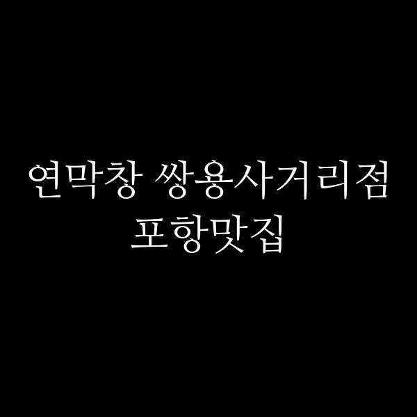 포스팅 썸네일 이미지