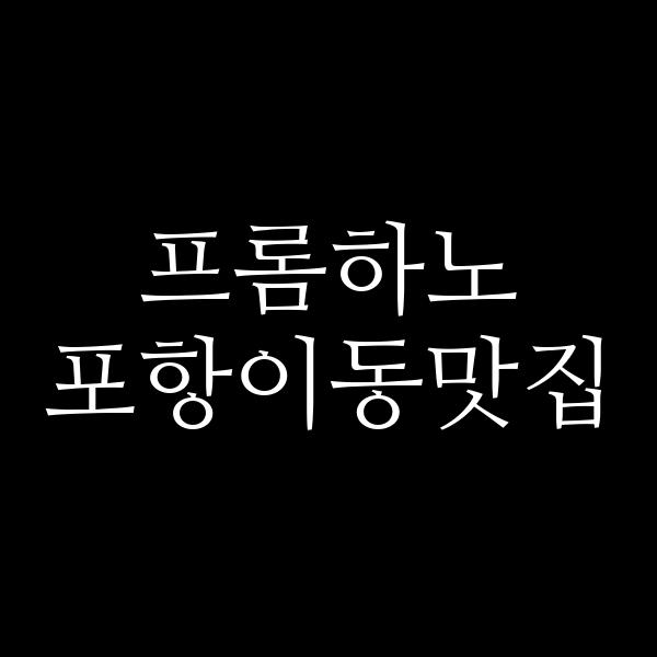 포스팅 썸네일 이미지