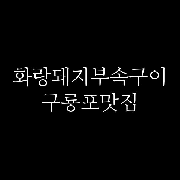 포스팅 썸네일 이미지