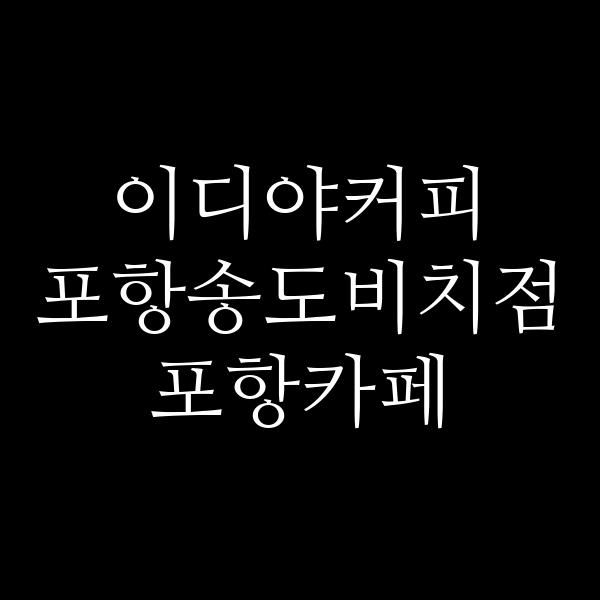 포스팅 썸네일 이미지