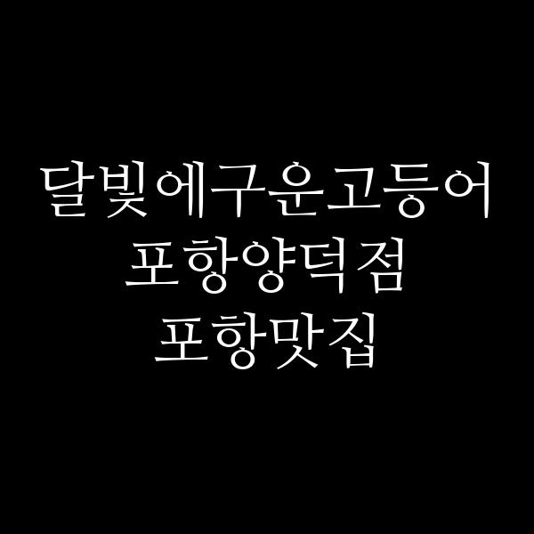 포스팅 썸네일 이미지
