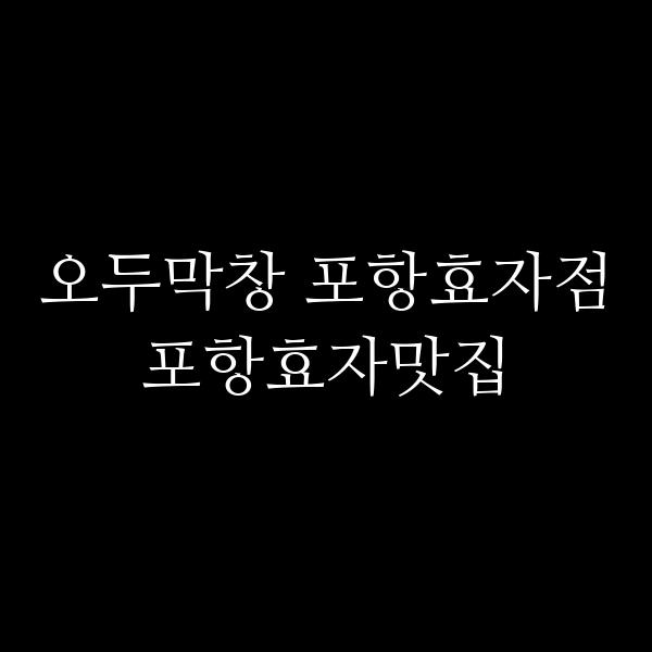 포스팅 썸네일 이미지