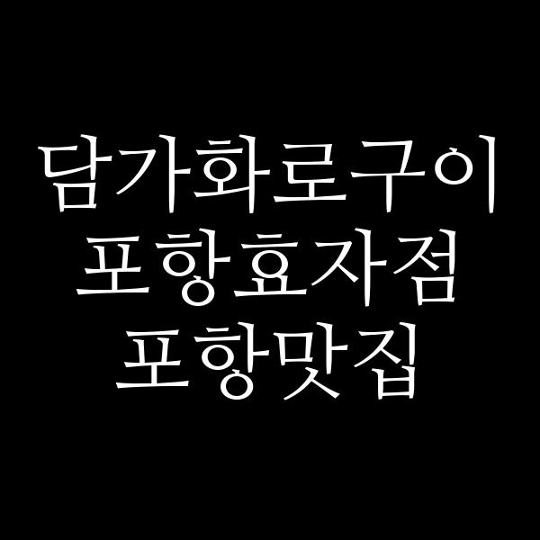 포스팅 썸네일 이미지