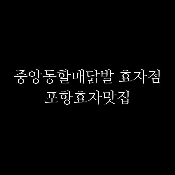 포스팅 썸네일 이미지