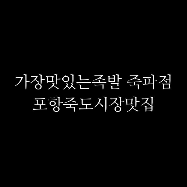 포스팅 썸네일 이미지