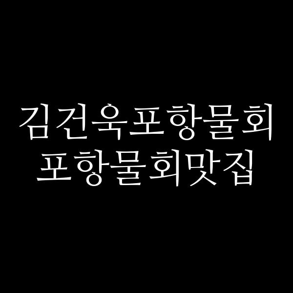 포스팅 썸네일 이미지