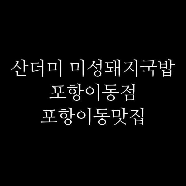 포스팅 썸네일 이미지