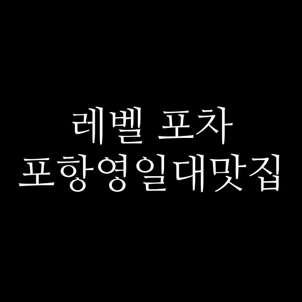 포스팅 썸네일 이미지