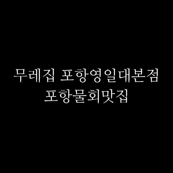 포스팅 썸네일 이미지