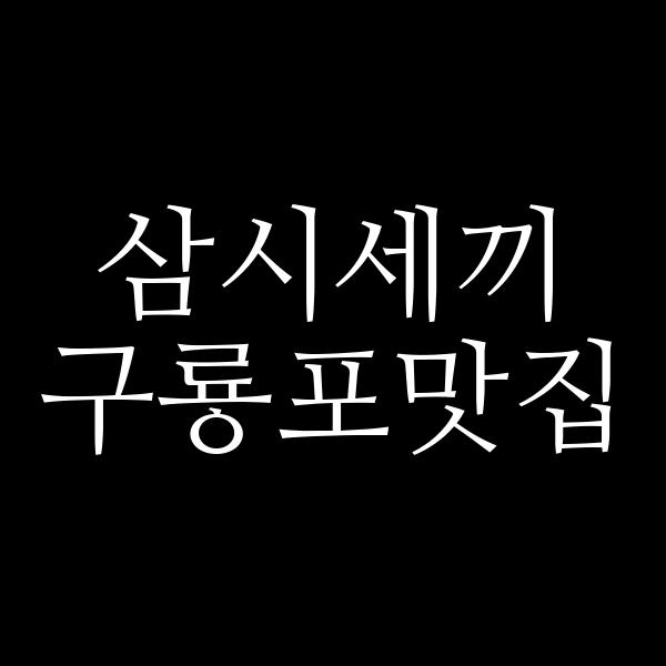 포스팅 썸네일 이미지