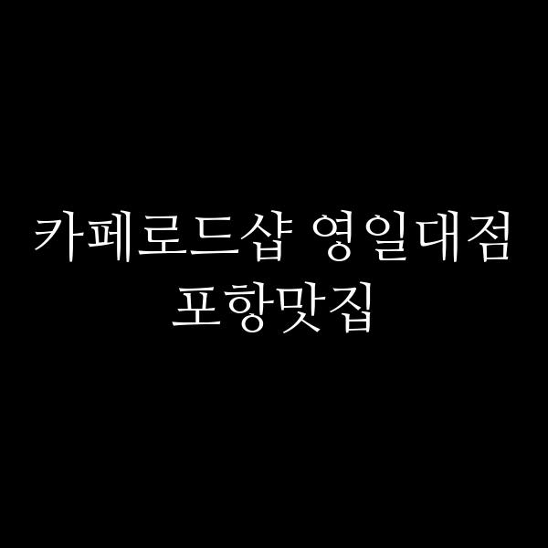 포스팅 썸네일 이미지