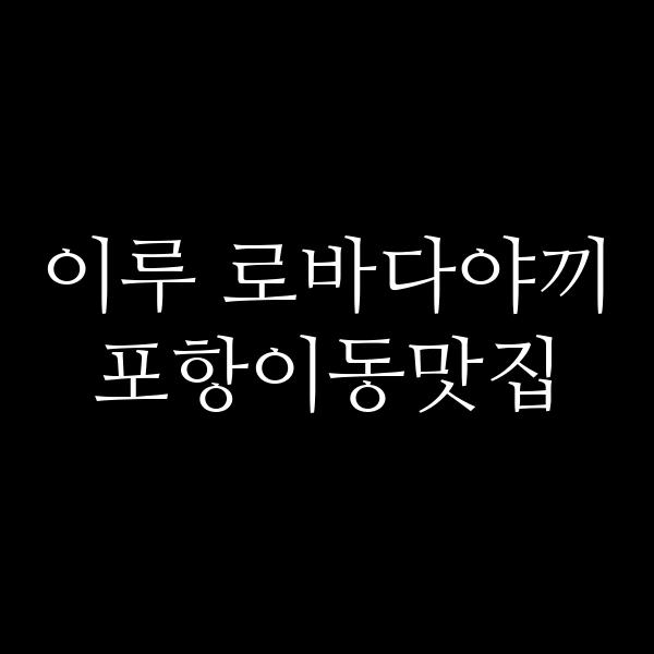 포스팅 썸네일 이미지