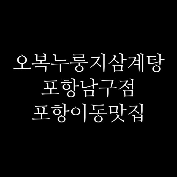 포스팅 썸네일 이미지