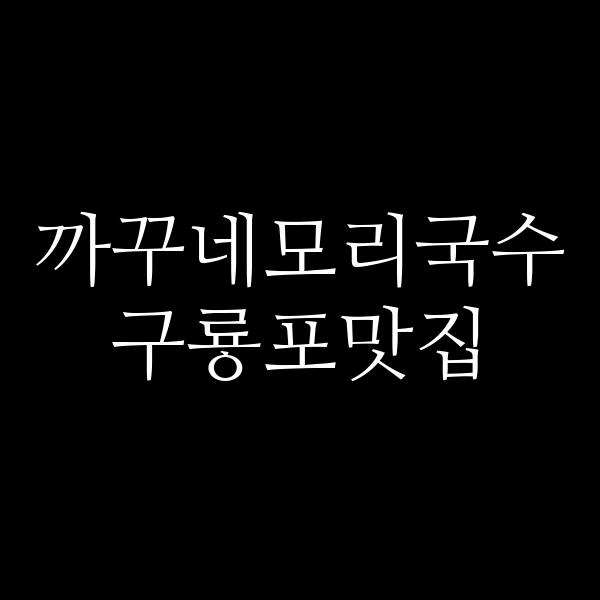 포스팅 썸네일 이미지