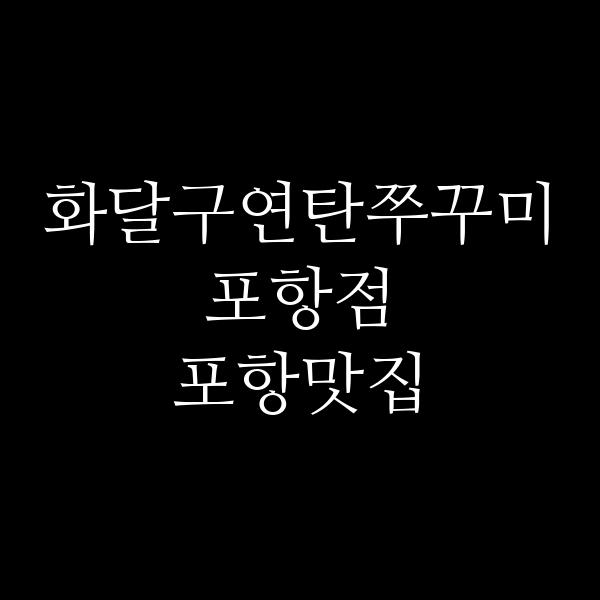 포스팅 썸네일 이미지