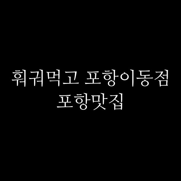 포스팅 썸네일 이미지
