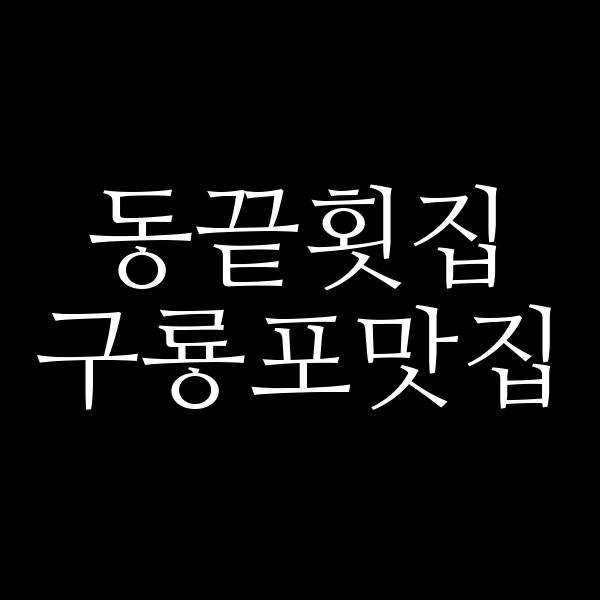 포스팅 썸네일 이미지