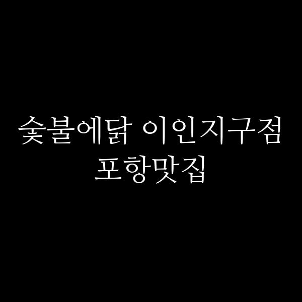 포스팅 썸네일 이미지