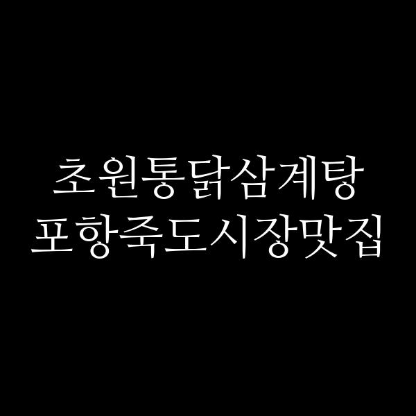 포스팅 썸네일 이미지