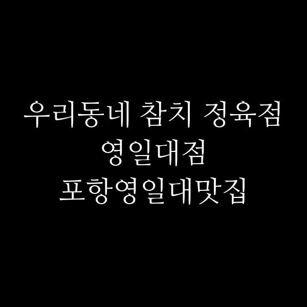 포스팅 썸네일 이미지