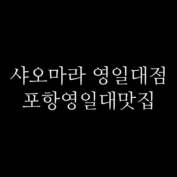 포스팅 썸네일 이미지