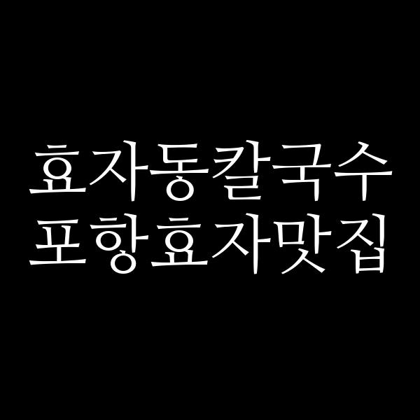 포스팅 썸네일 이미지