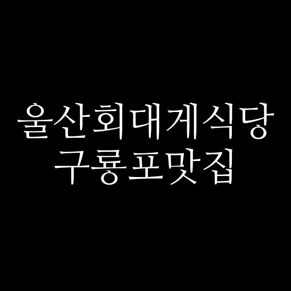 포스팅 썸네일 이미지