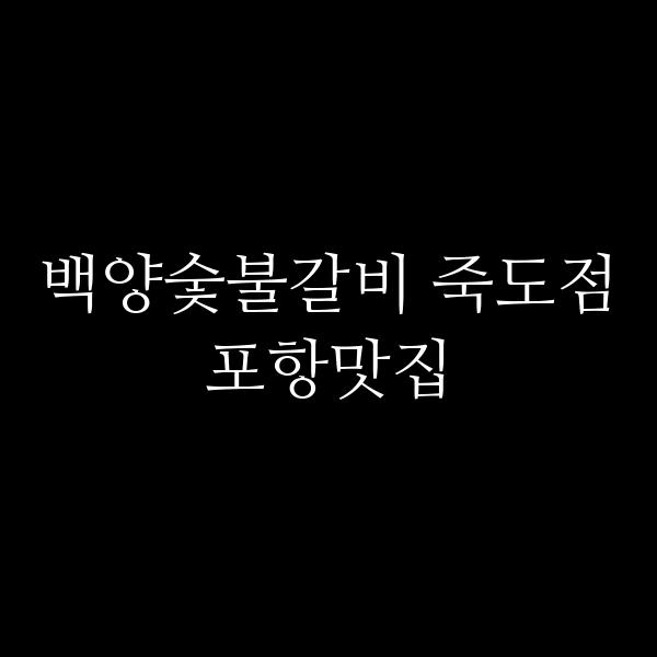 포스팅 썸네일 이미지