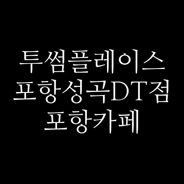 포스팅 썸네일 이미지