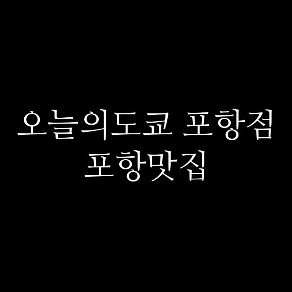 포스팅 썸네일 이미지