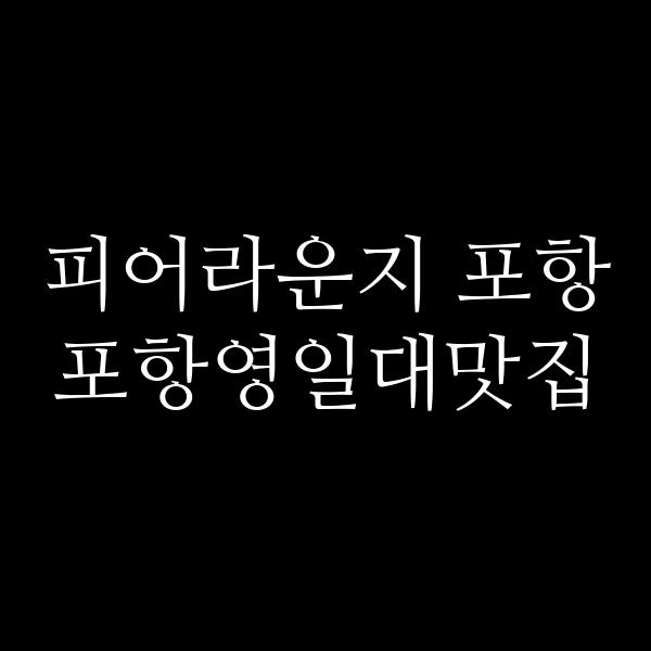 포스팅 썸네일 이미지