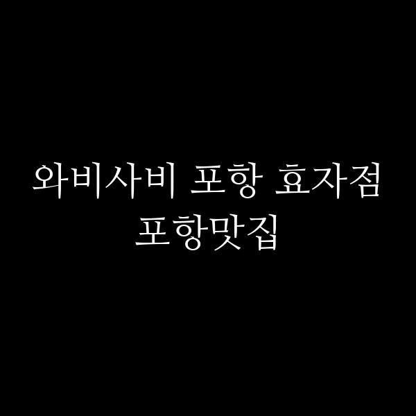 포스팅 썸네일 이미지