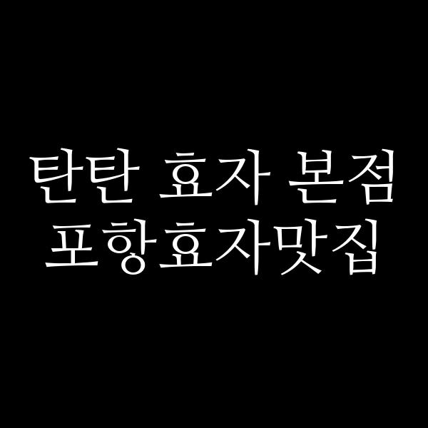 포스팅 썸네일 이미지